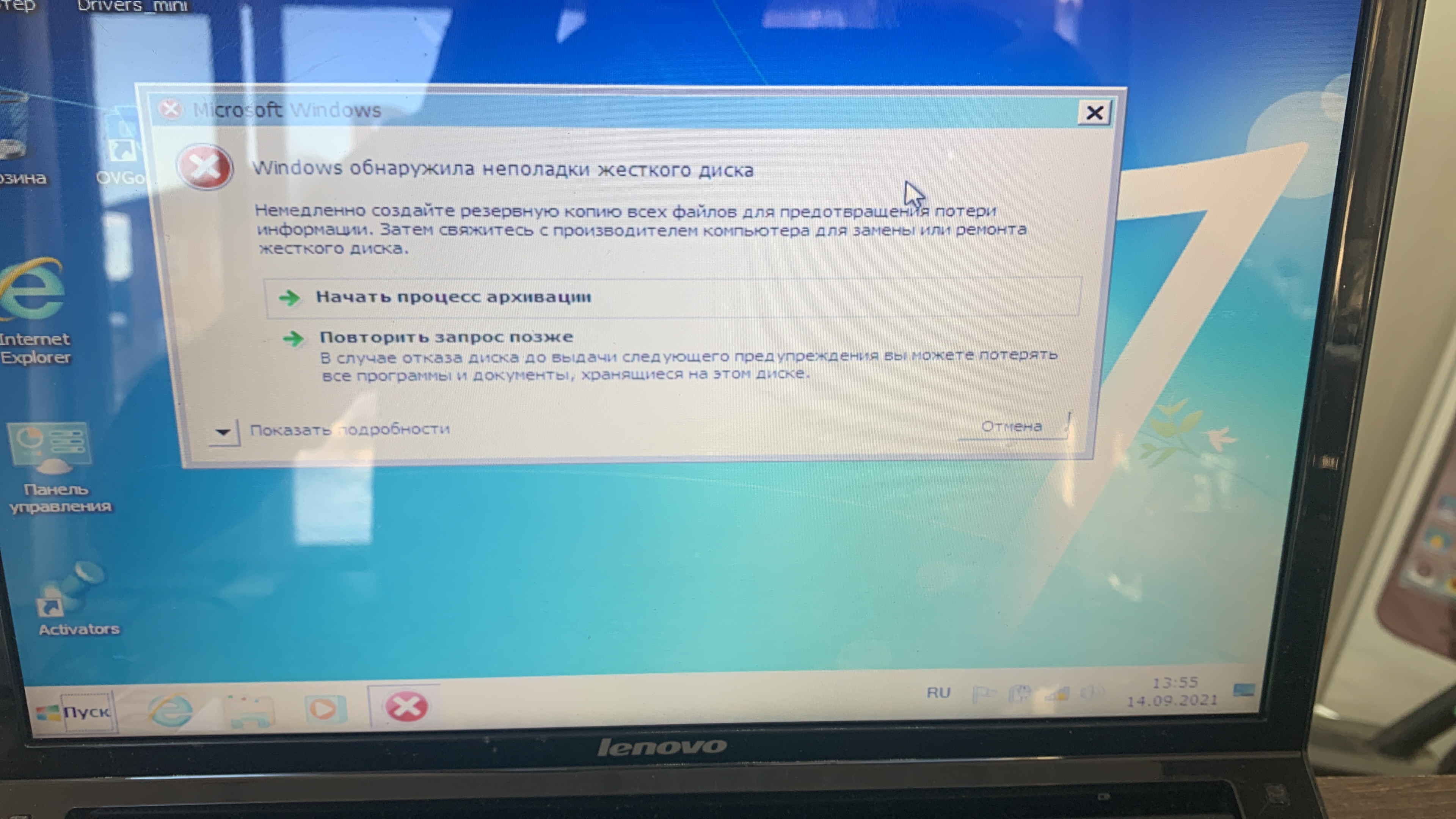 Проблемы с диском на ноутбуке